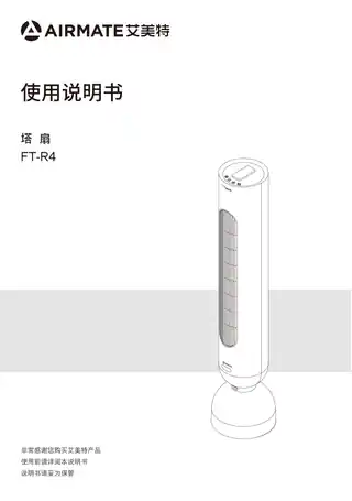 艾美特FT-R4 (FT82R)